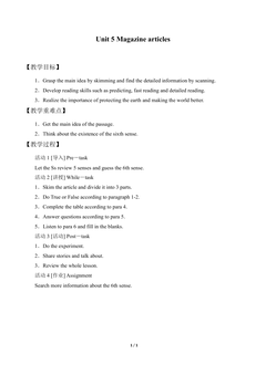 Unit 5 Magazine articles_教案1