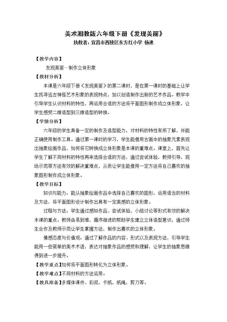 8. 发现美丽