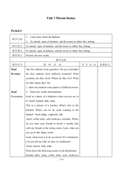 Unit 1 Dream homes_教案4