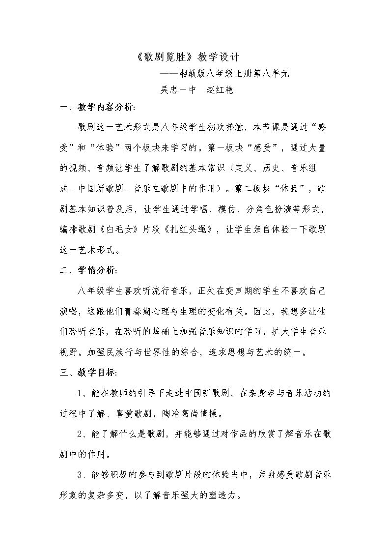 北风吹