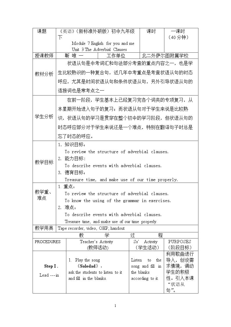 Unit 3 Language in use.