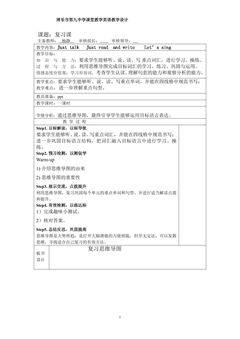 建构思维导图 轻松搞定复习