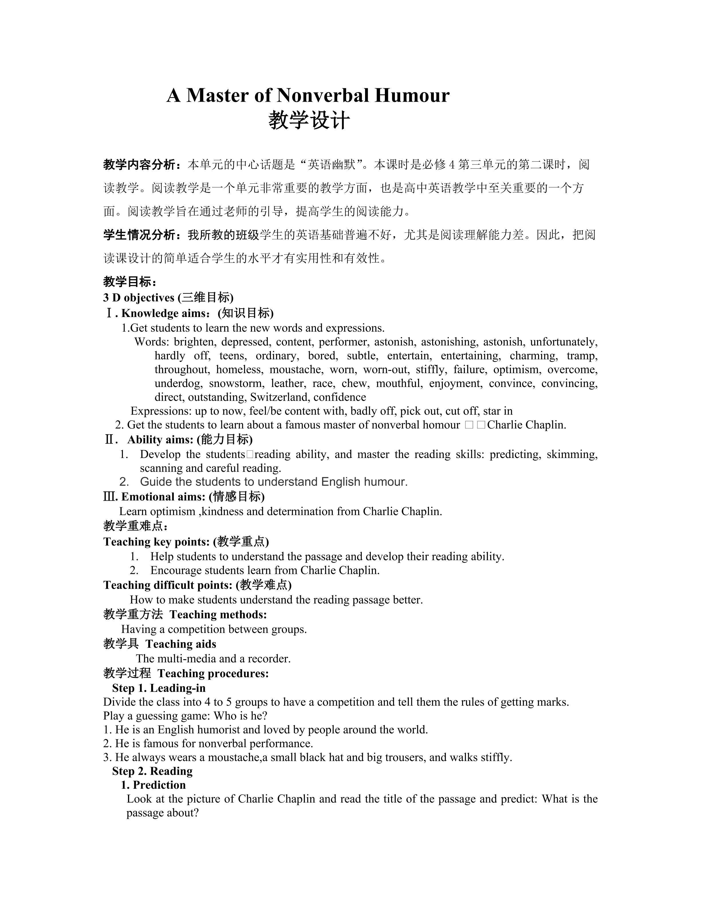 必修4第三单元教学设计A Master of Nonverbal Humour