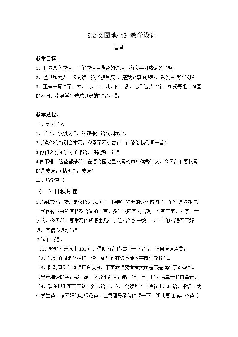 和大人一起读