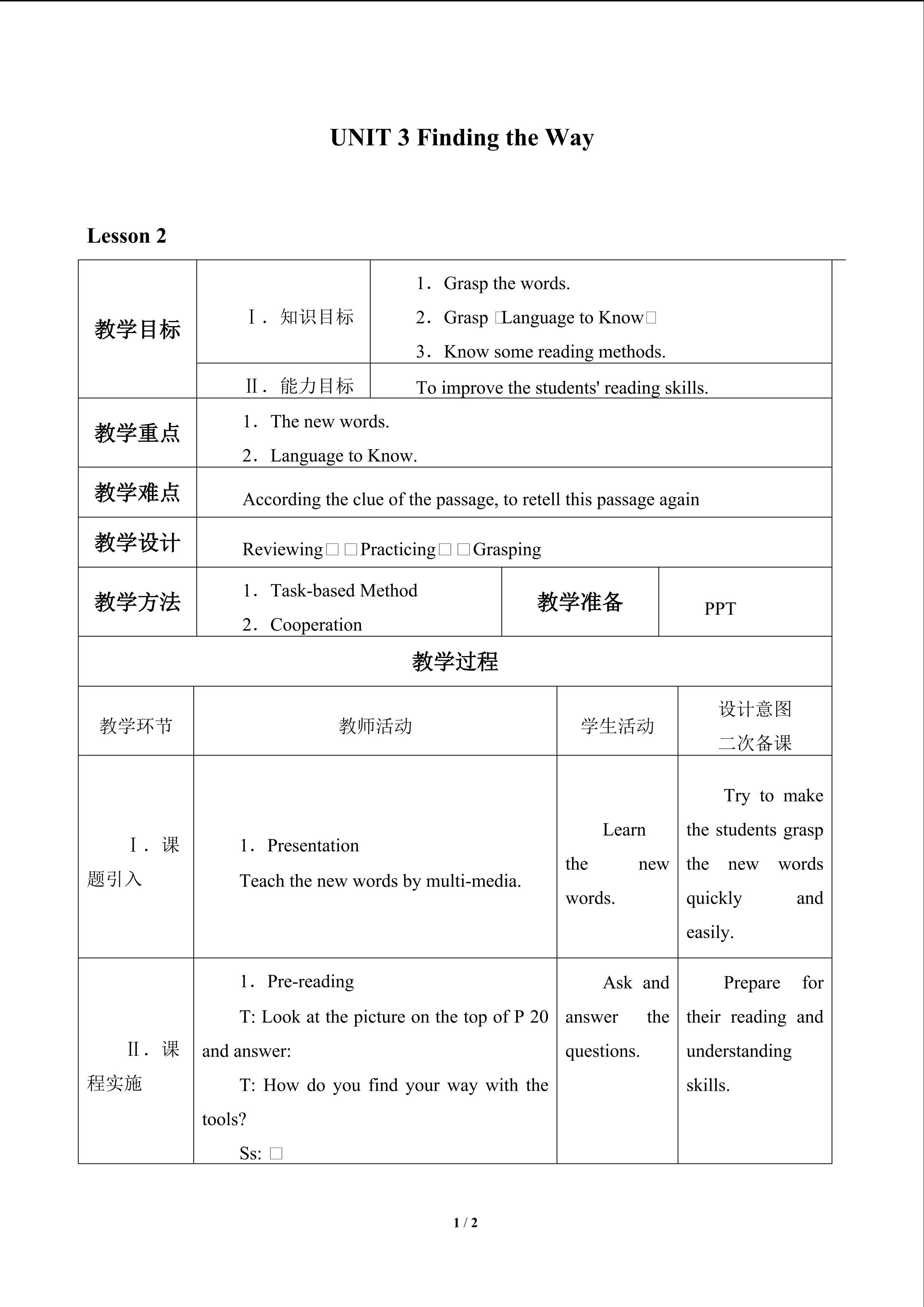 UNIT 3 Finding the Way_教案2