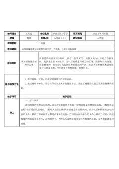 质量