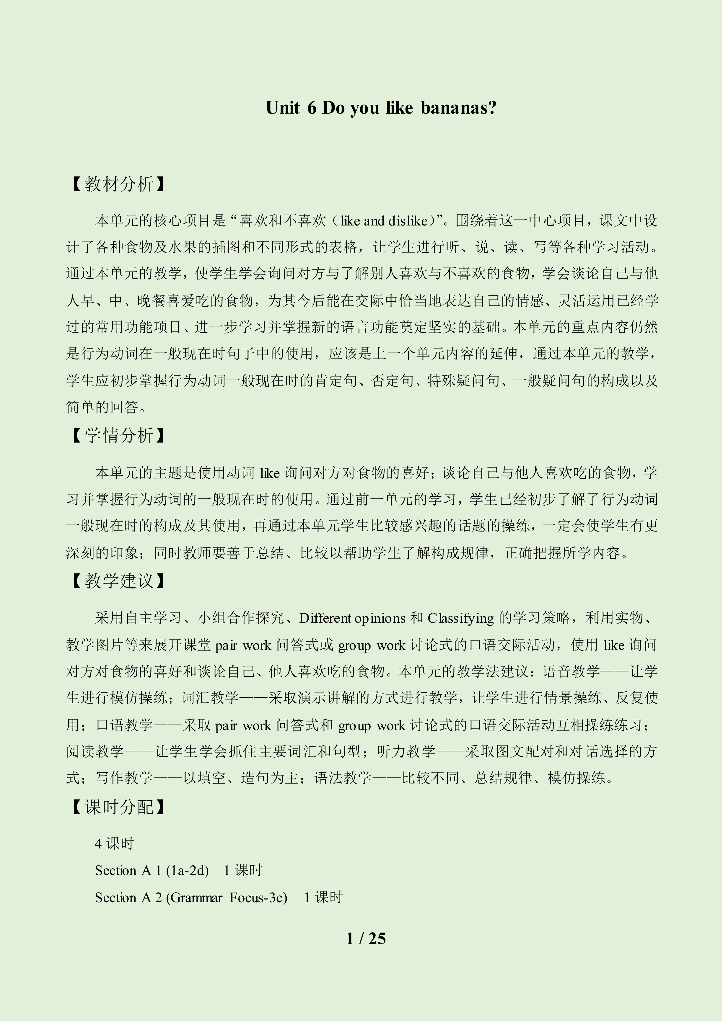 Section A_教案1
