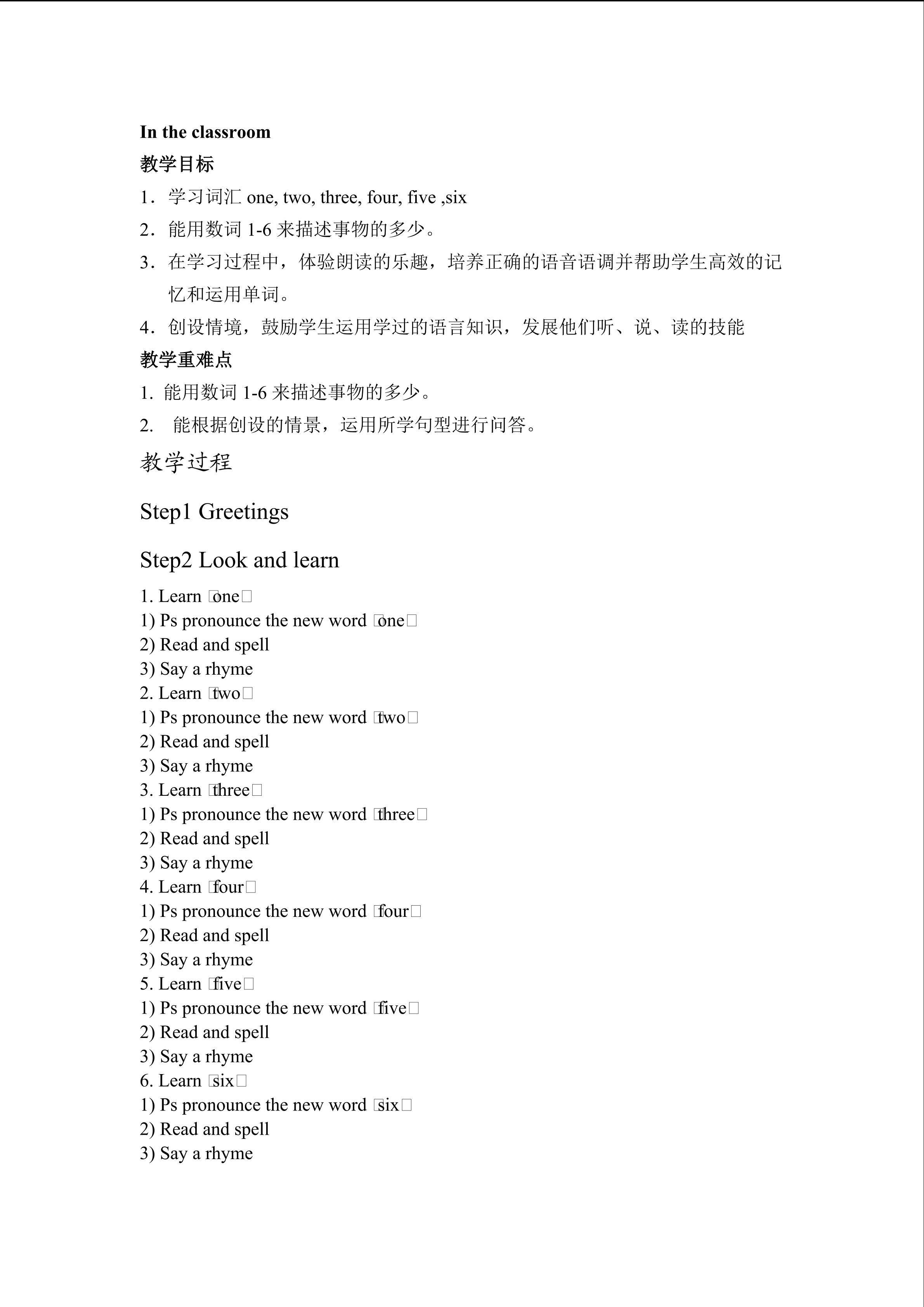 in the classroom_教案1