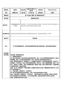 网络是把双刃剑