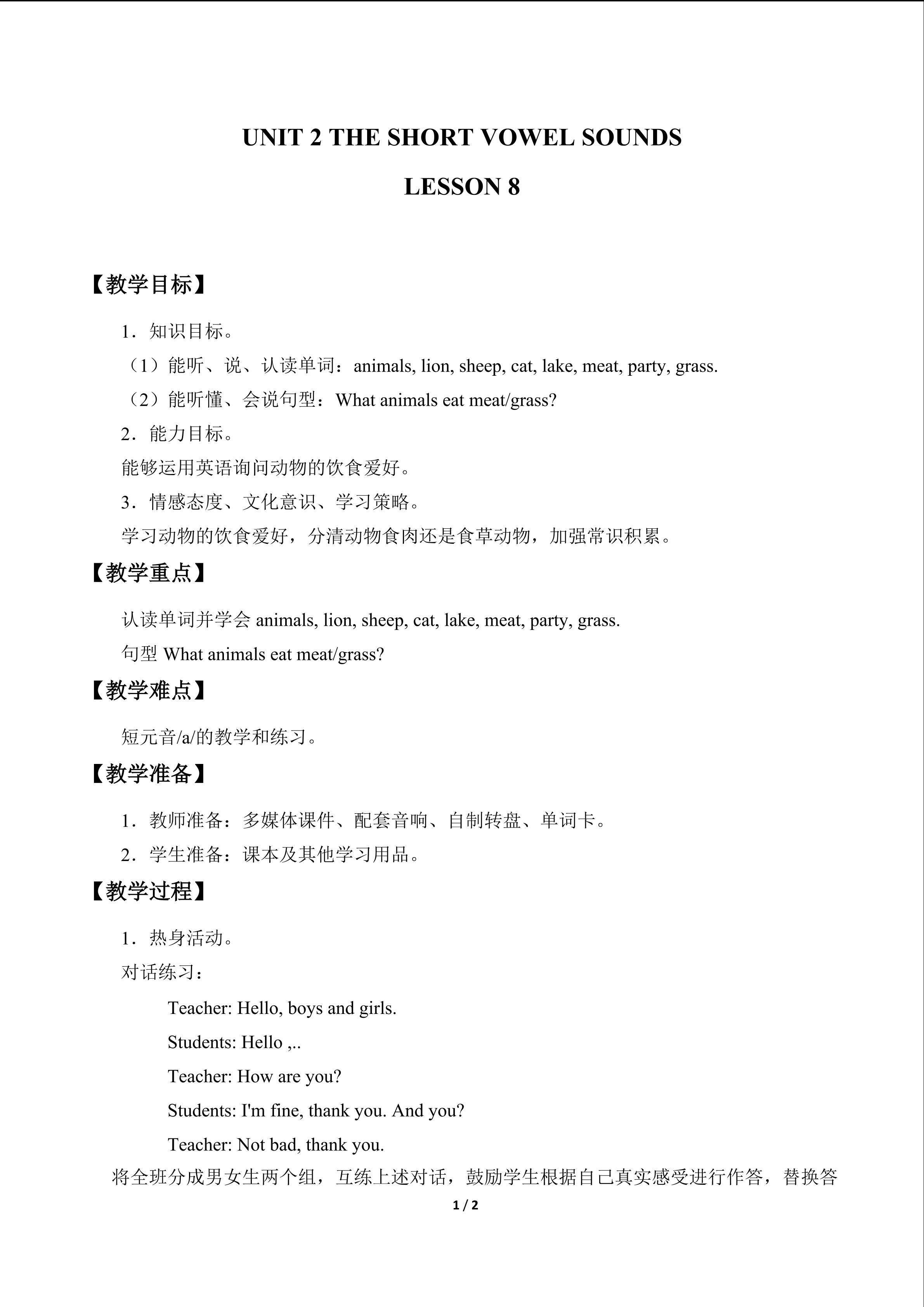 UNIT 2 THE SHORT VOWEL SOUNDS-LESSON 8_教案1