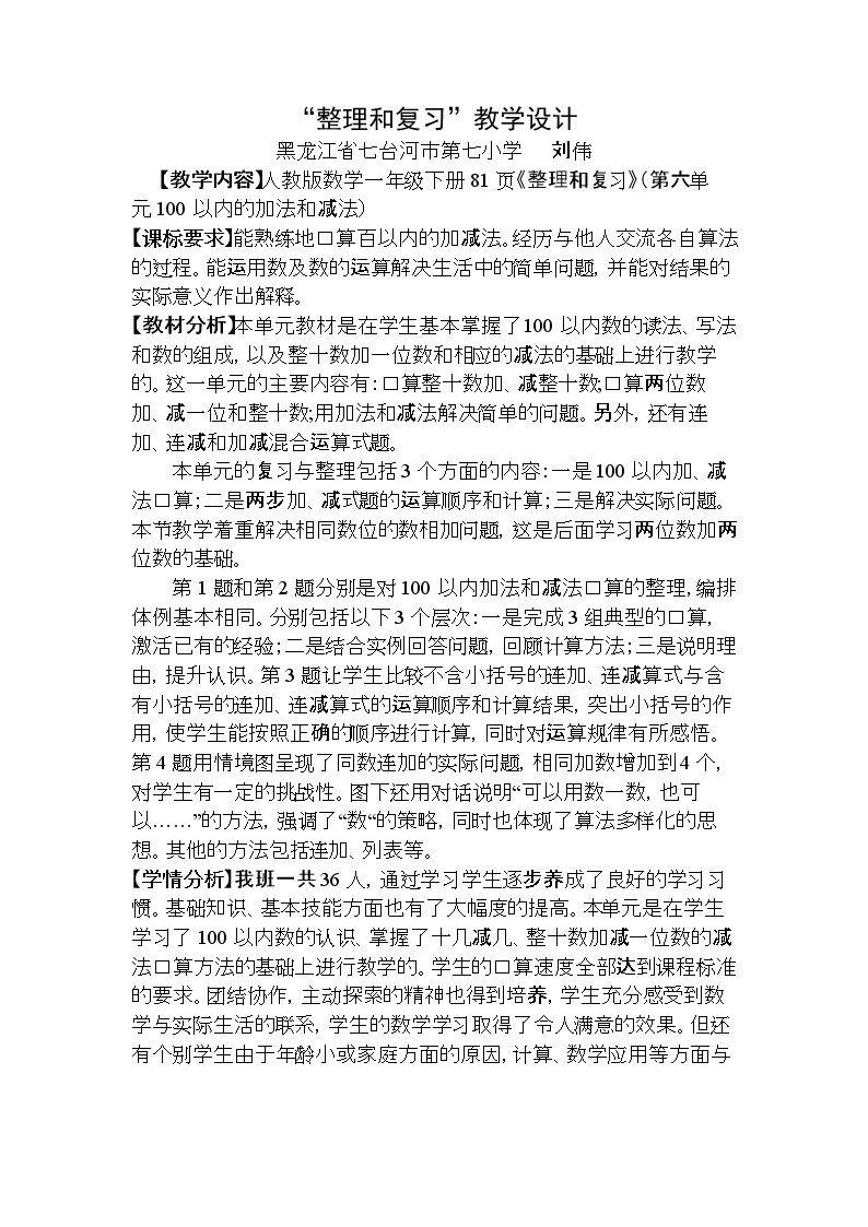 整理和复习