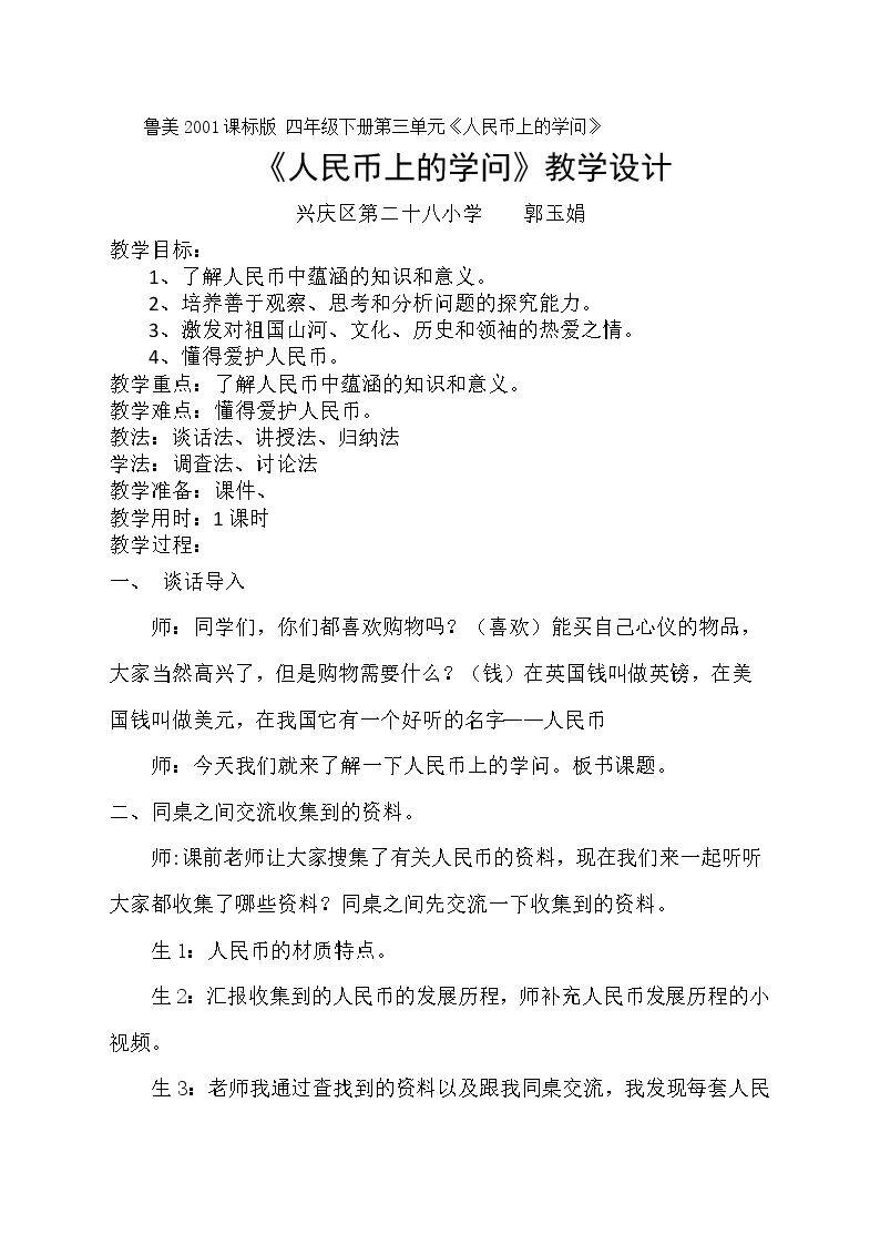 我的研究课题 人�…