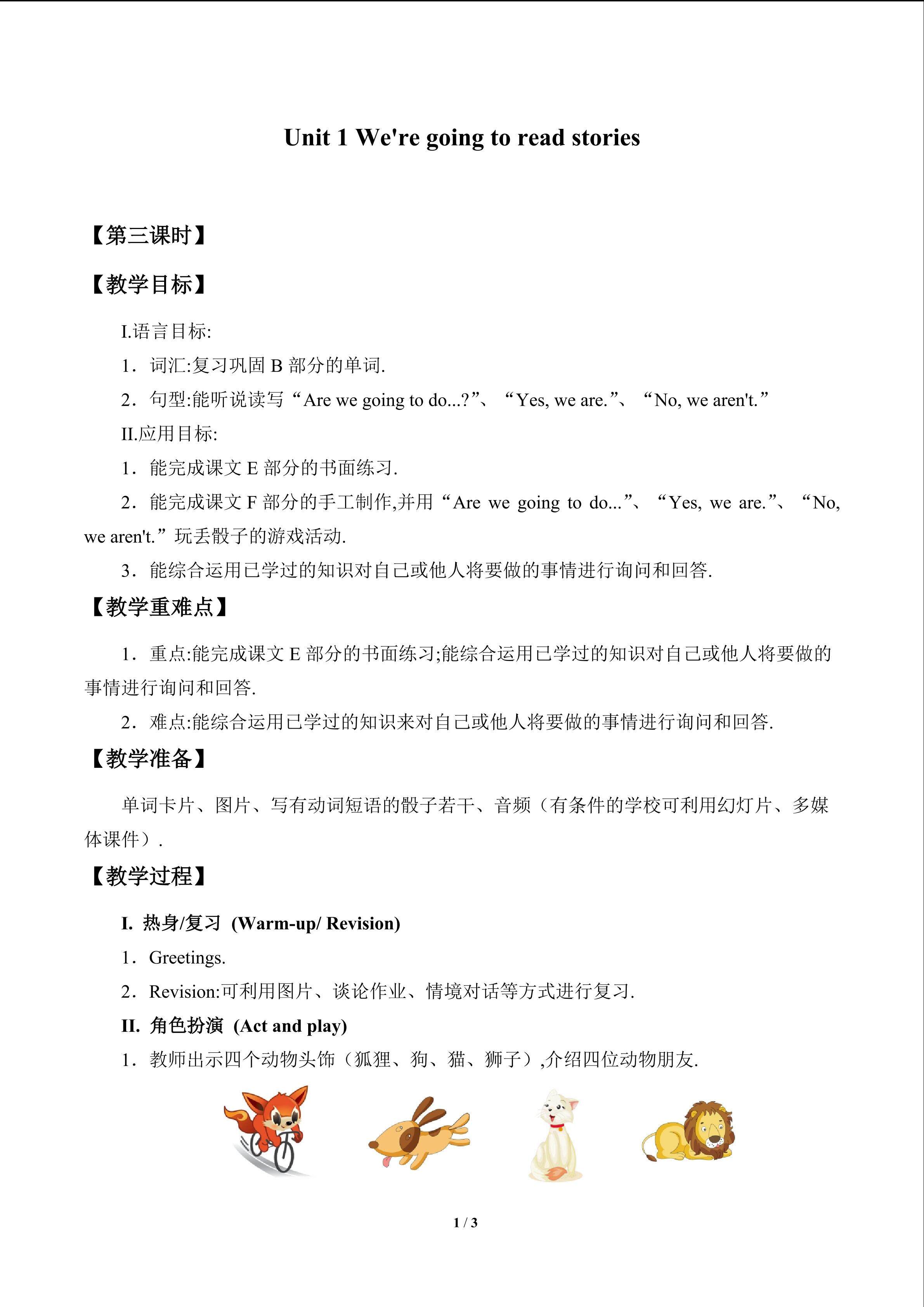 Unit 1 We're going to read stories_教案3