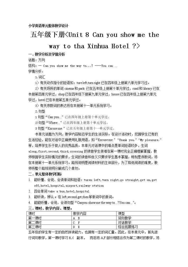 Unit 8 Can you show me the way to Xinhua Hotel 