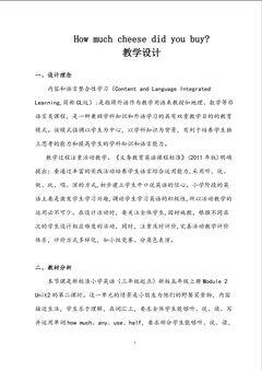 How much cheese did you buy?