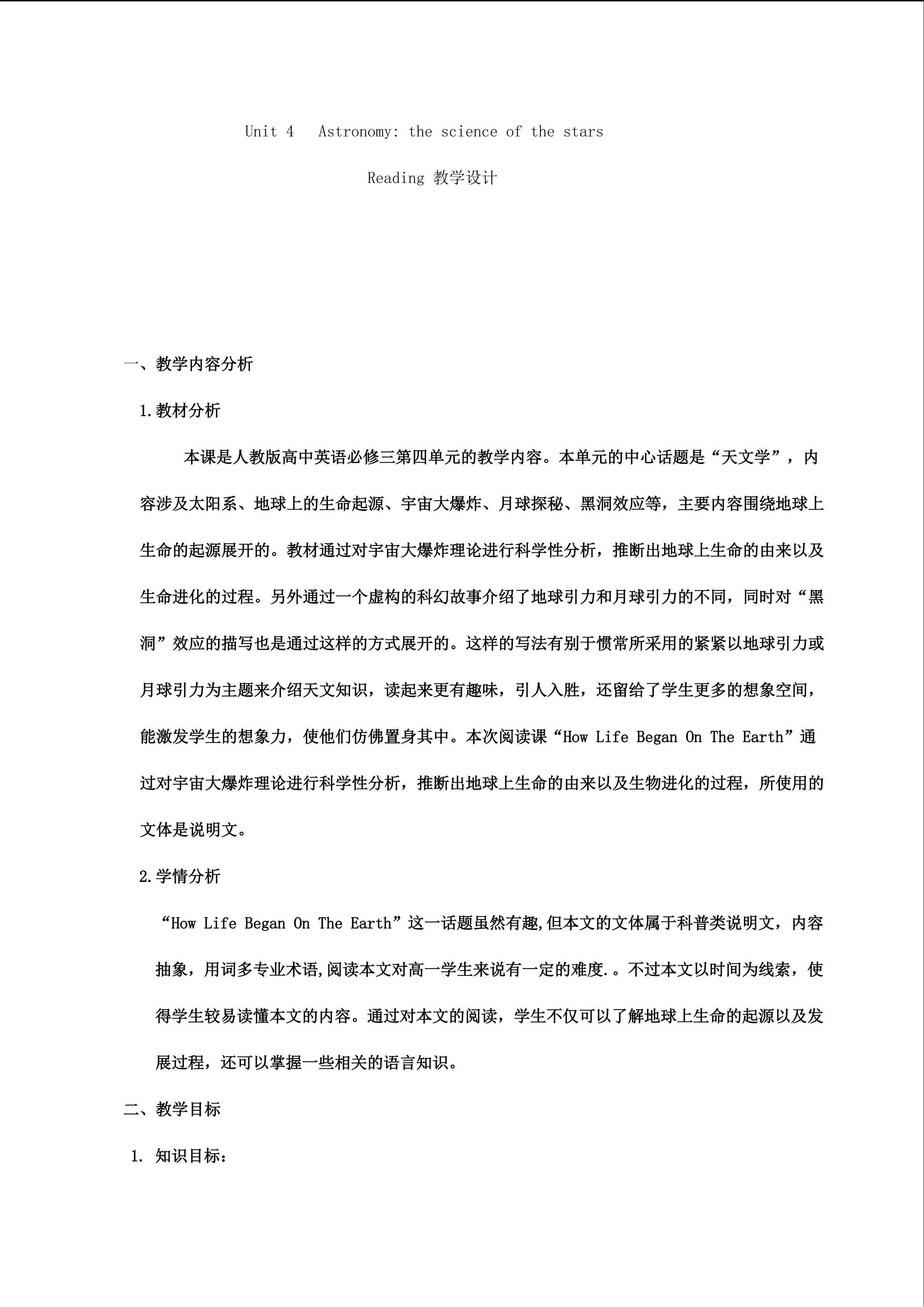 Unit 4  Astronomy __ reading