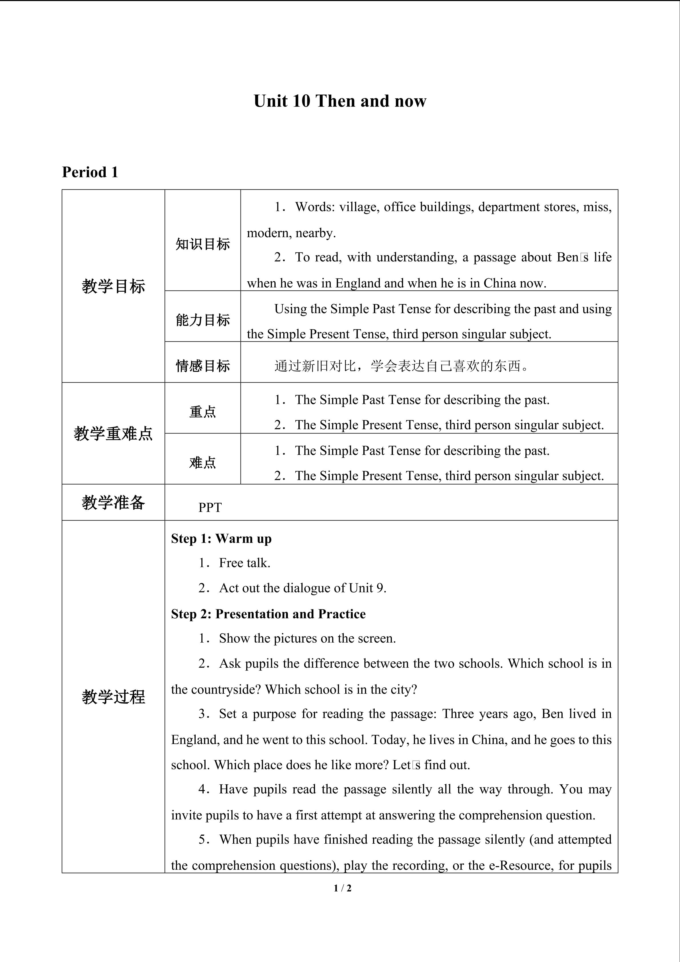 Unit 10 Then and now_教案1