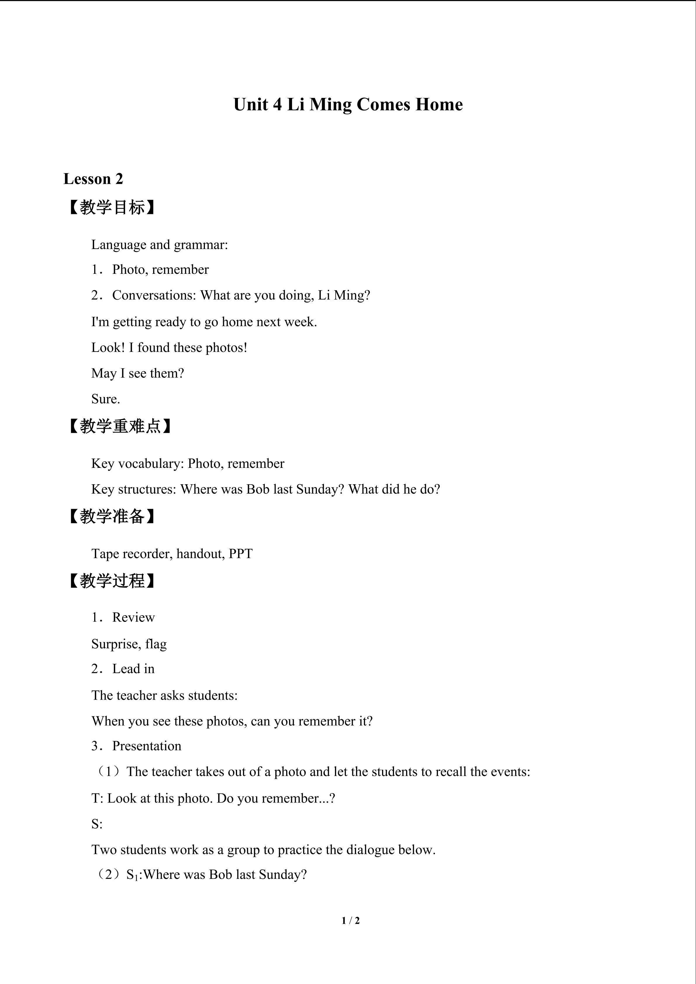 Unit 4 Li Ming Comes Home_教案2