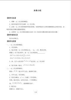 本章小结_教案1