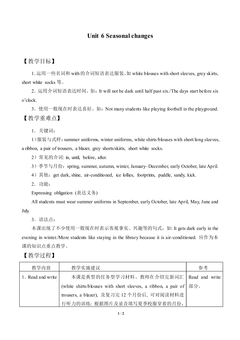 Unit 6 Seasonal changes_教案1