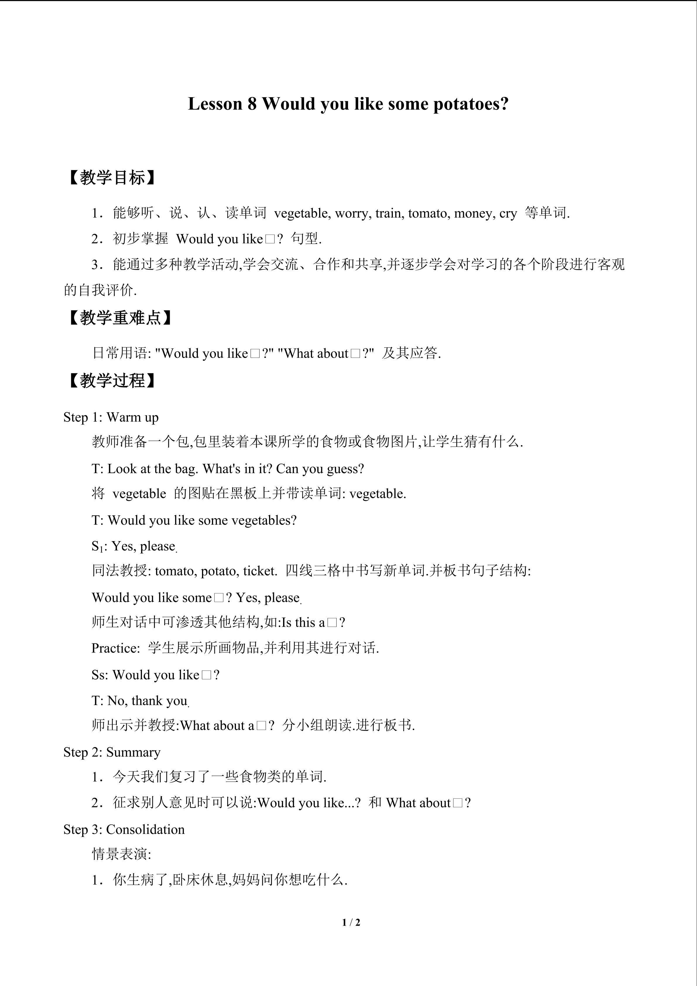 Lesson 8   Would you like some potatoes?_教案1