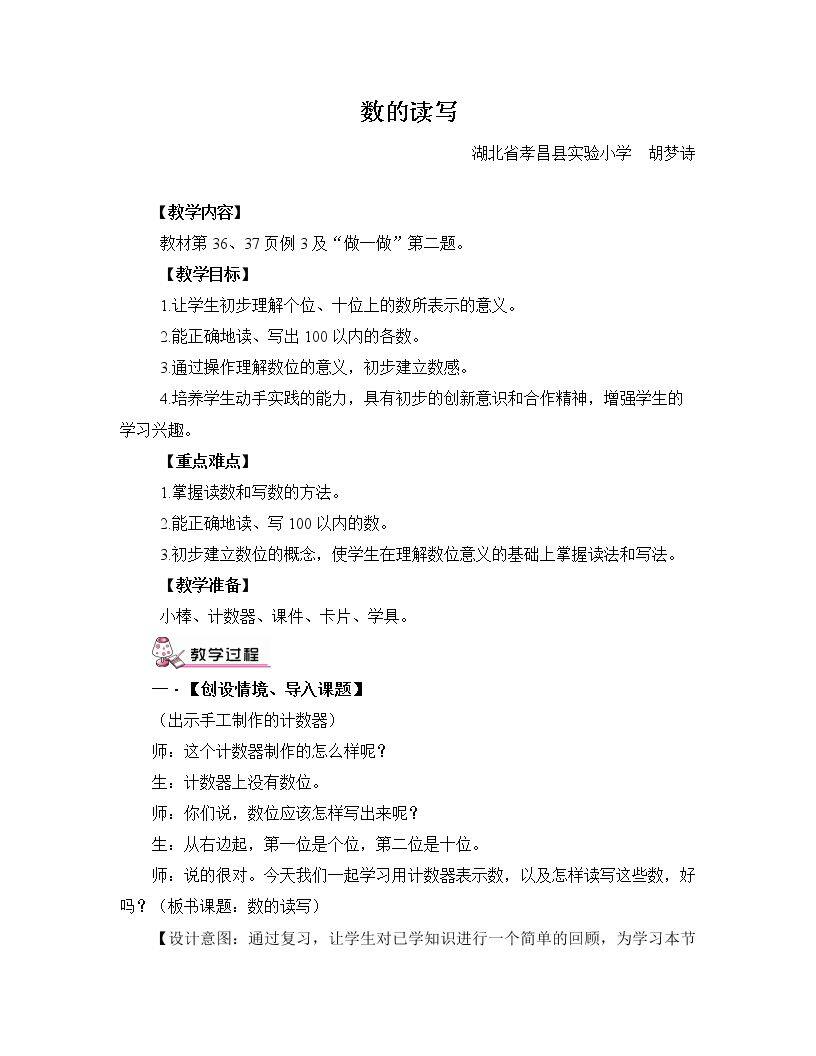 数的读写