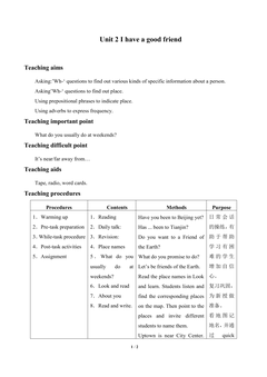 Unit2  I have a good friend_教案2