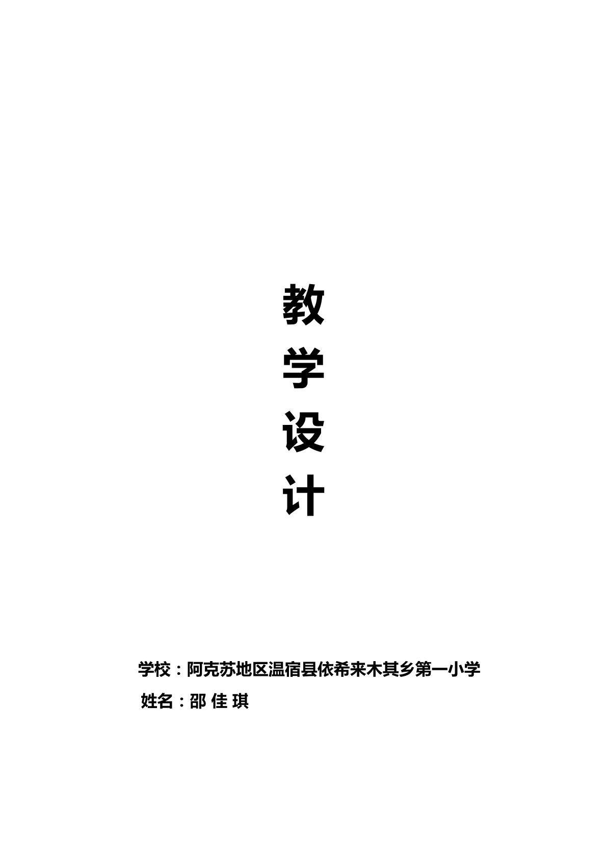 面积的含义