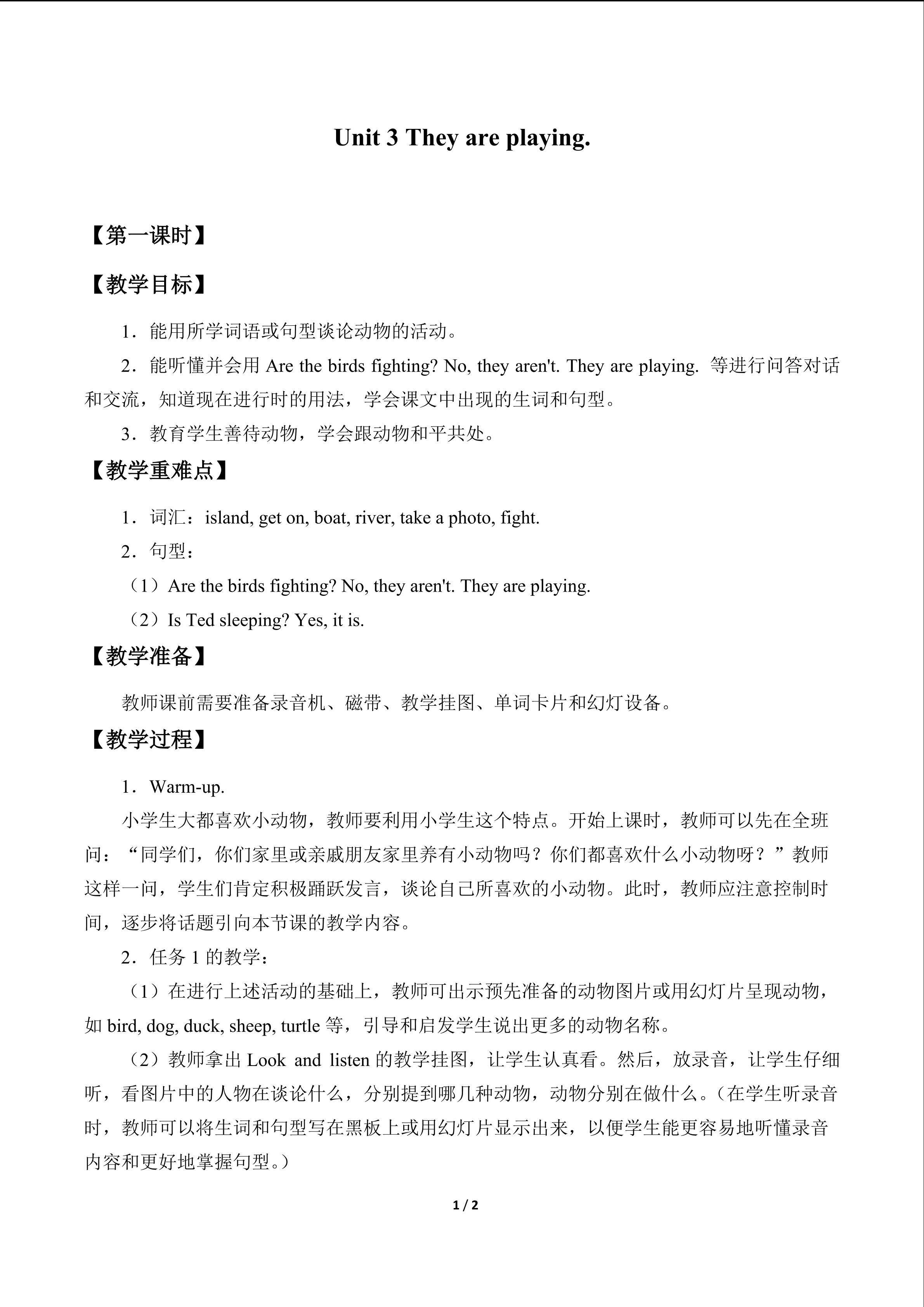 Unit 3 They are playing._教案1