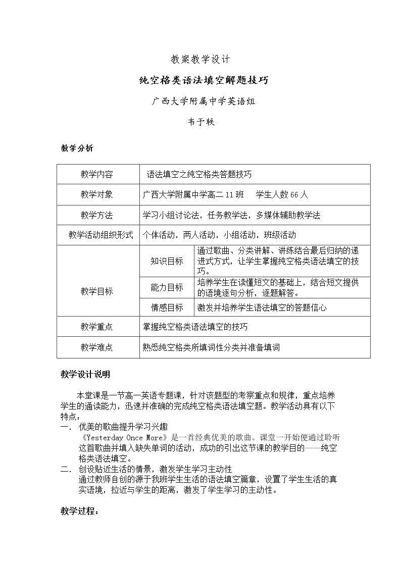 Structures in Use、Grammar in Use
