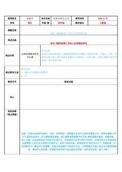 体会题西林壁含有人生哲理的诗句