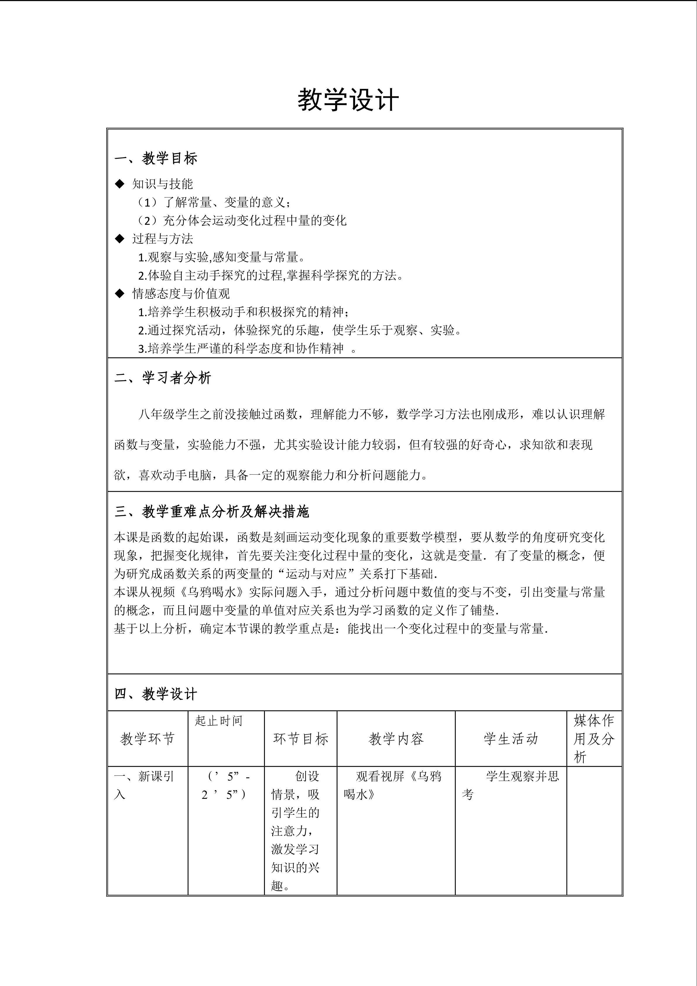 变量与函数