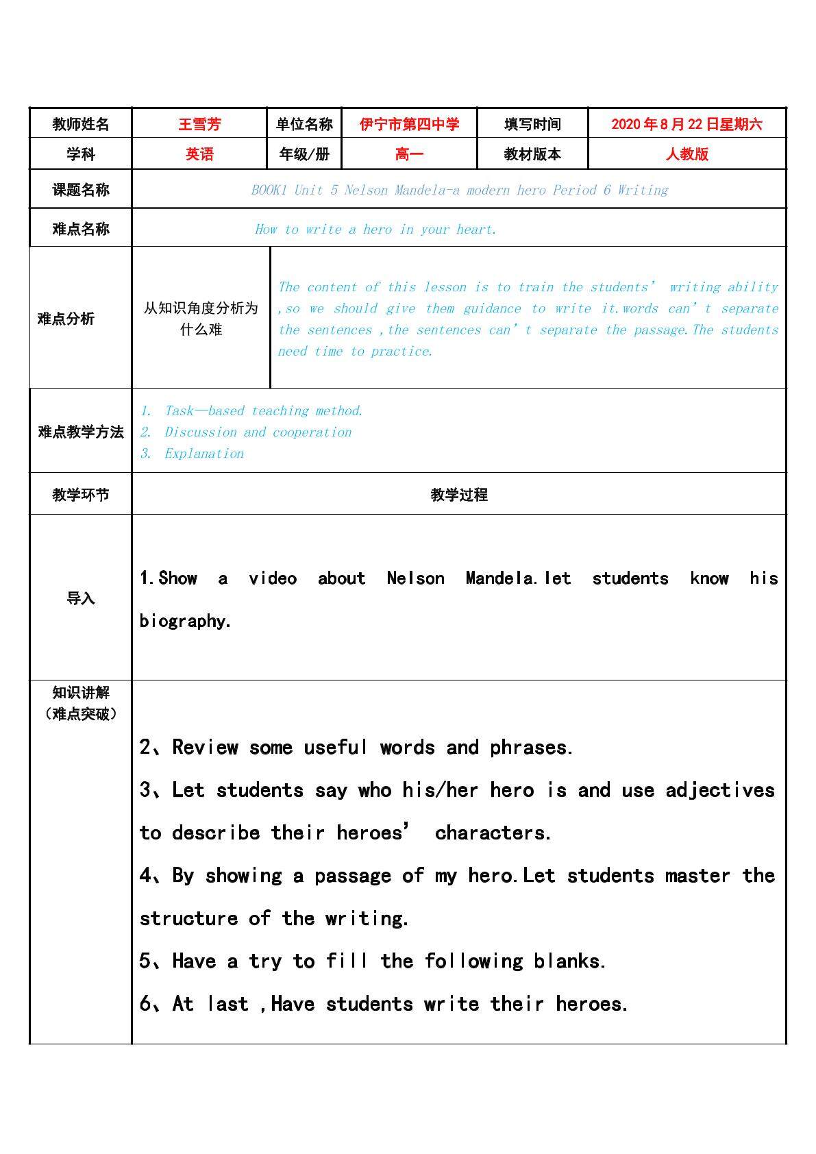 Book1Unit5 Nelson Mandela Writing