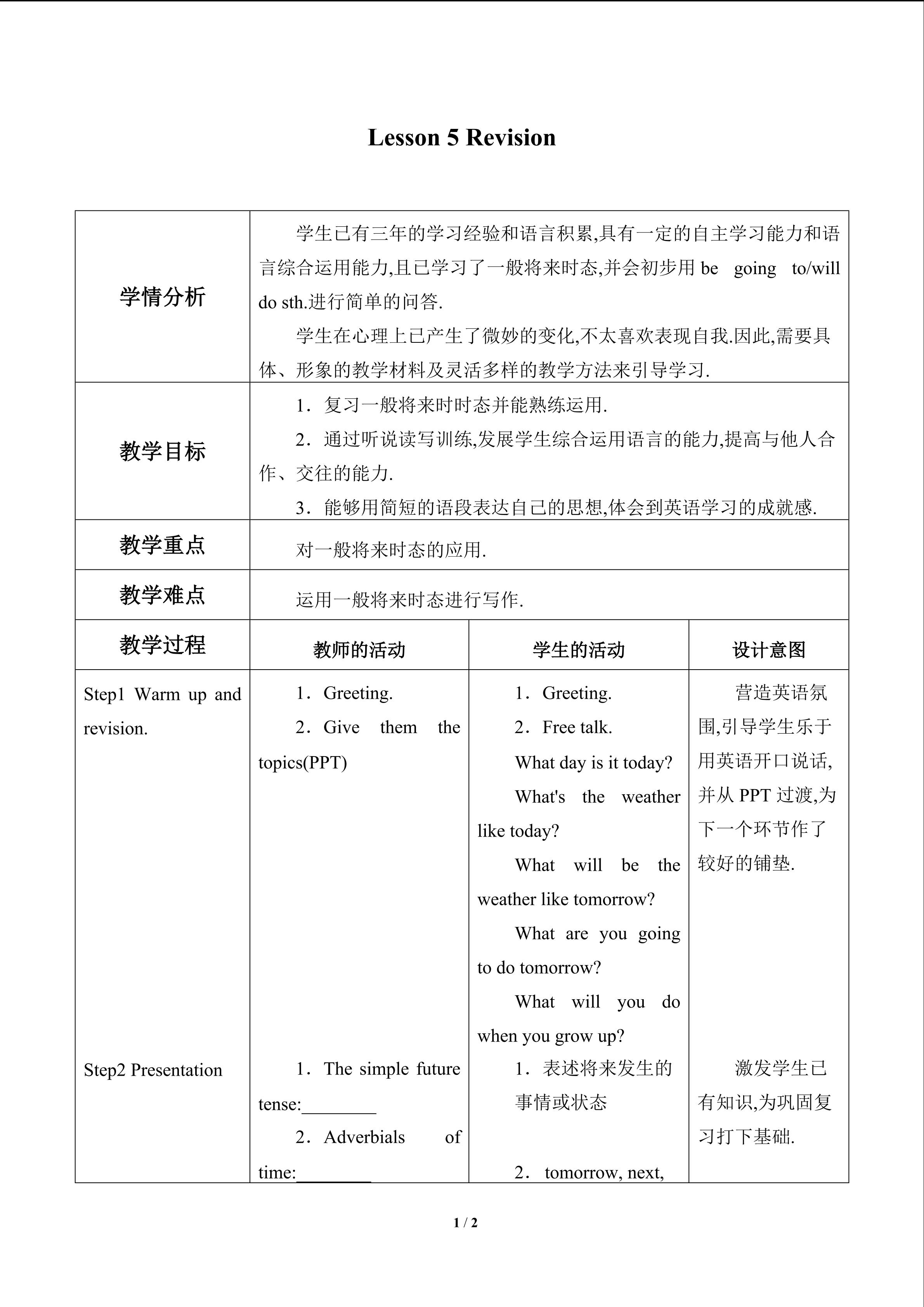 Lesson 5   Revision_教案1