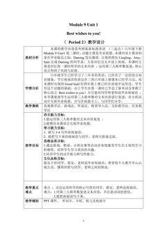 【茂名】1.第二课时读写课教学设计