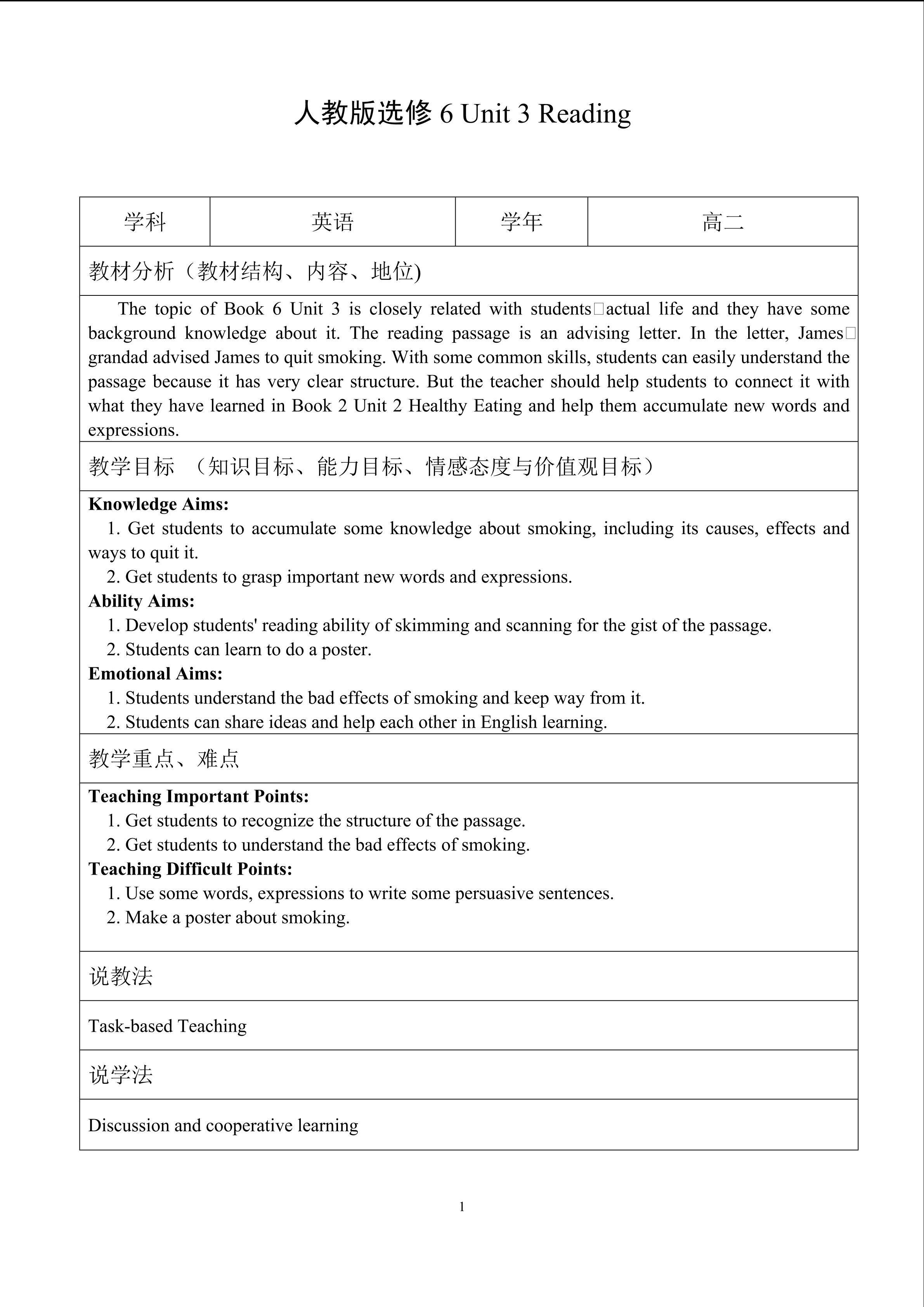 人教版选修6 Unit 3 Reading
