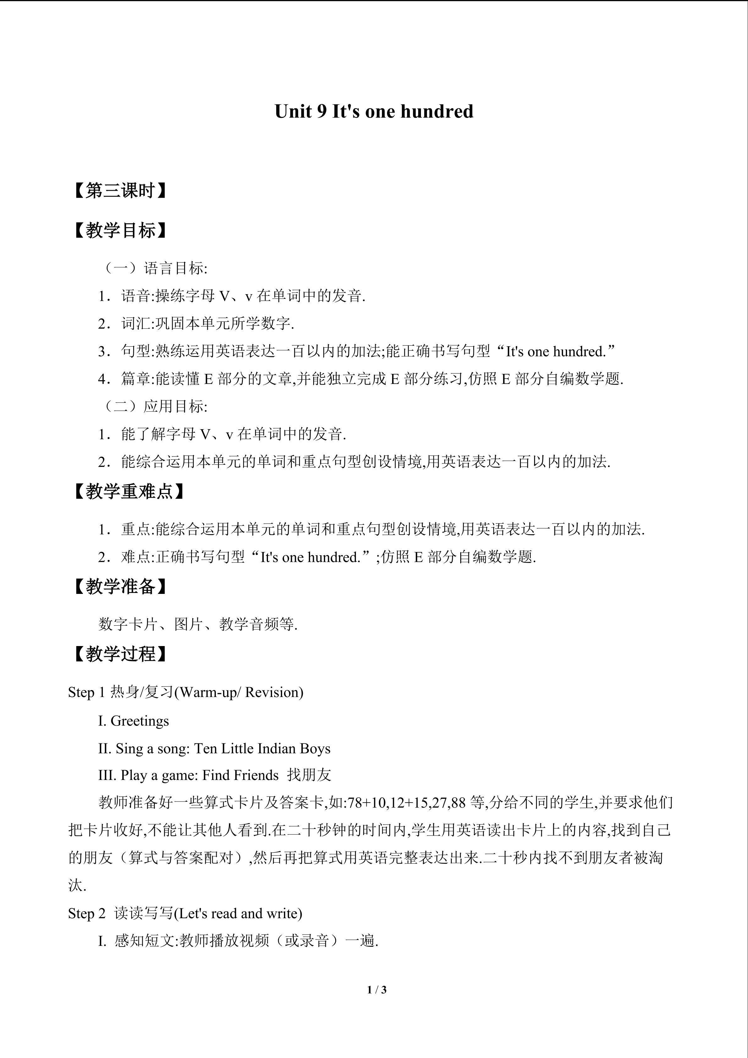 Unit 9 It's one hundred_教案3