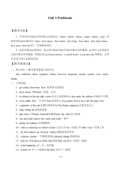 Unit1 Penfriends_教案1