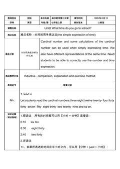 时间的简单表达法