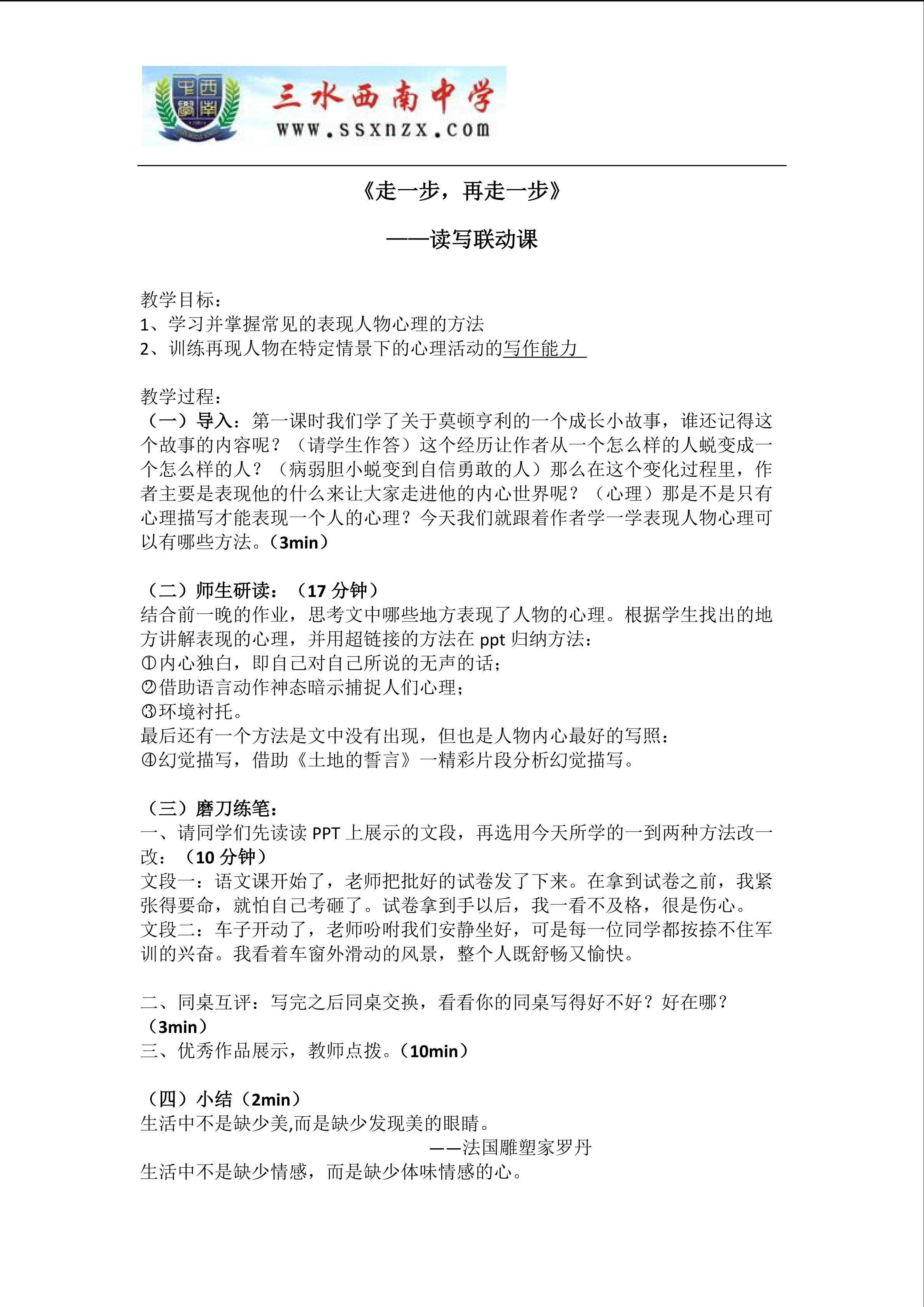 走一步再走一步读写联动