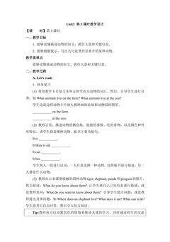 【教案】5年级上册英语人教版新起点Unit 3 Lesson 3 03