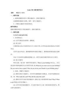 【教案】三年级上册英语人教版新起点Unit 6 lesson 3 01