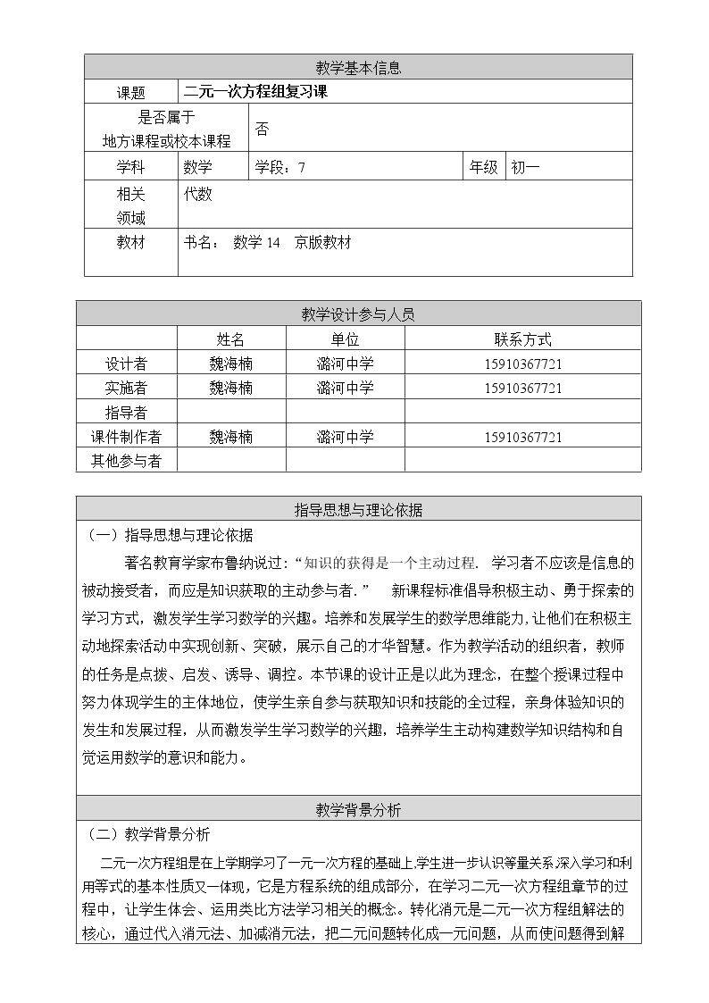 总结与复习
