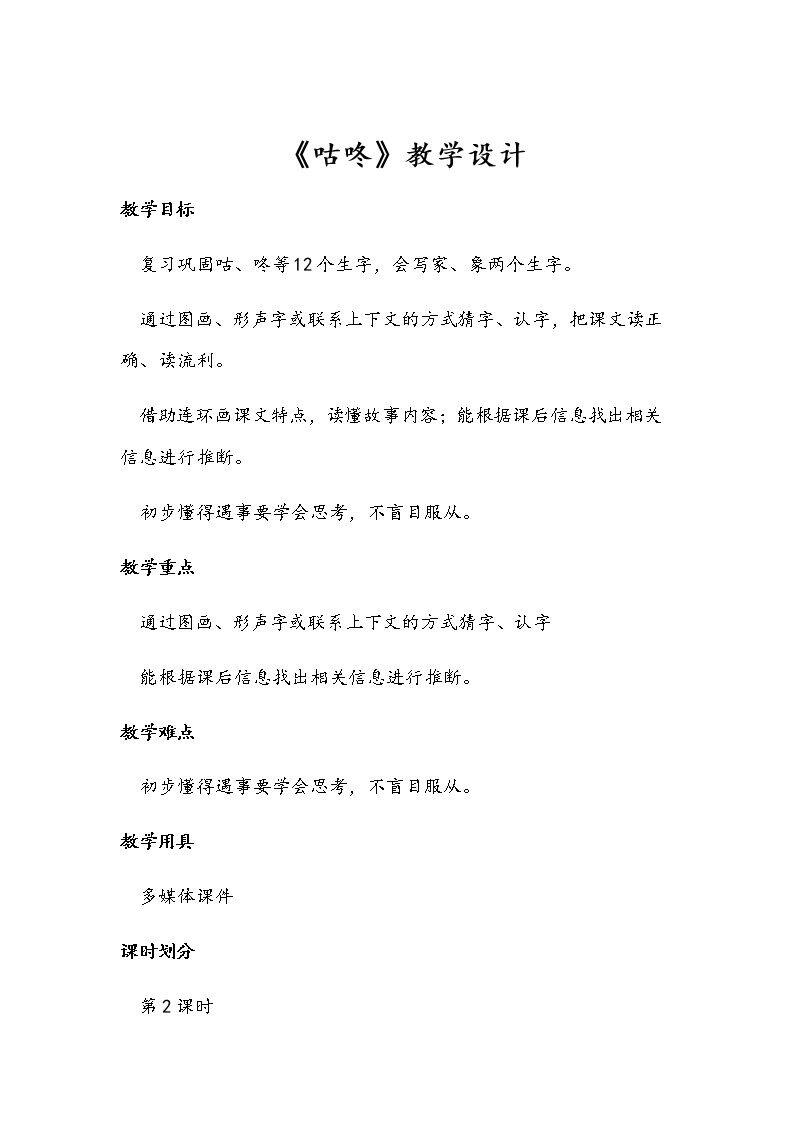 20 咕咚