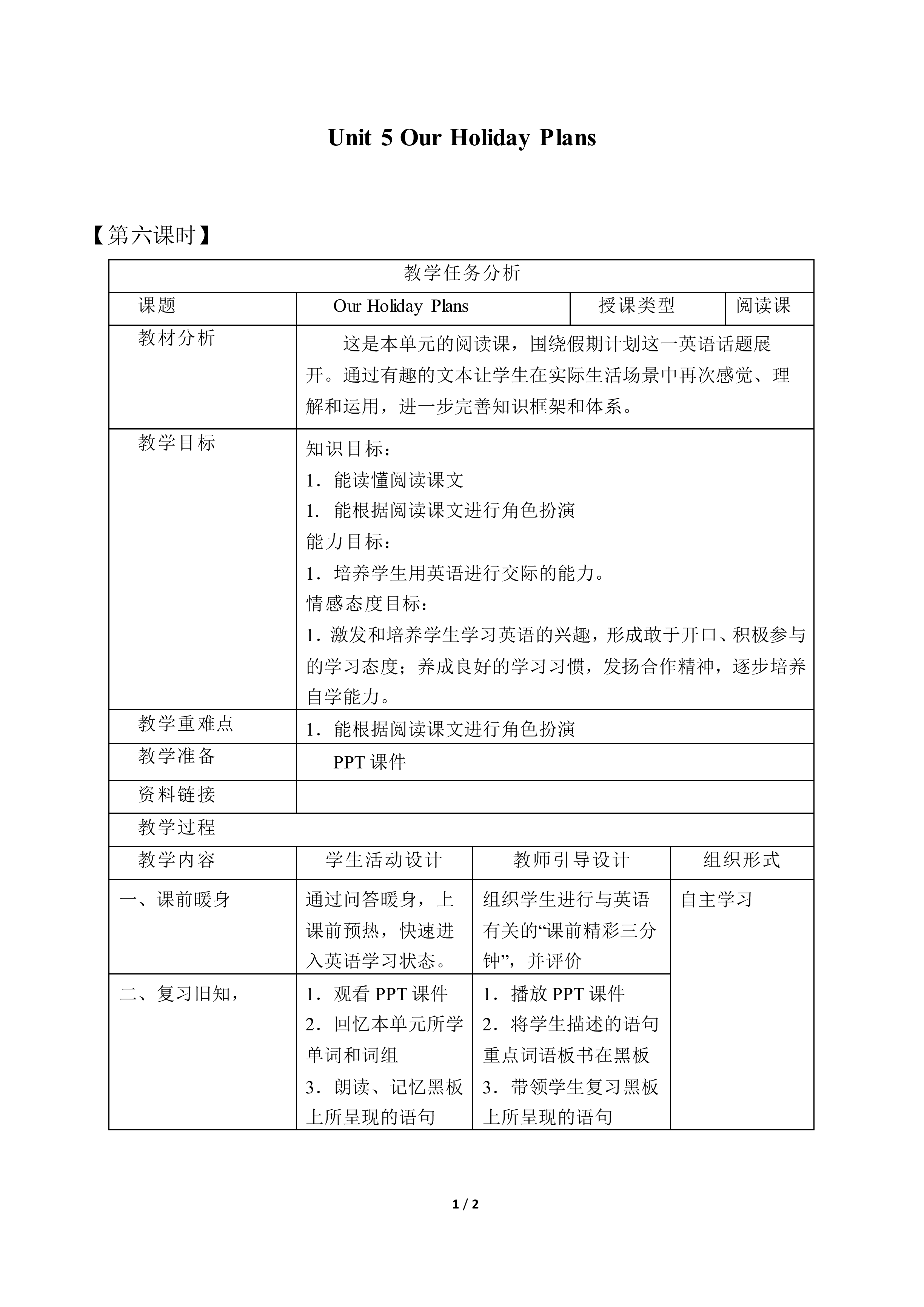 Unit 5  Our Holiday Plans_教案6