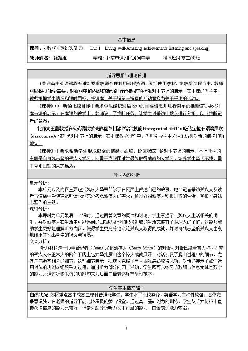 Using LanguageⅠ
