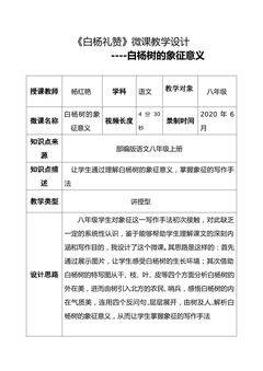 白杨礼赞中白杨树的象征意义