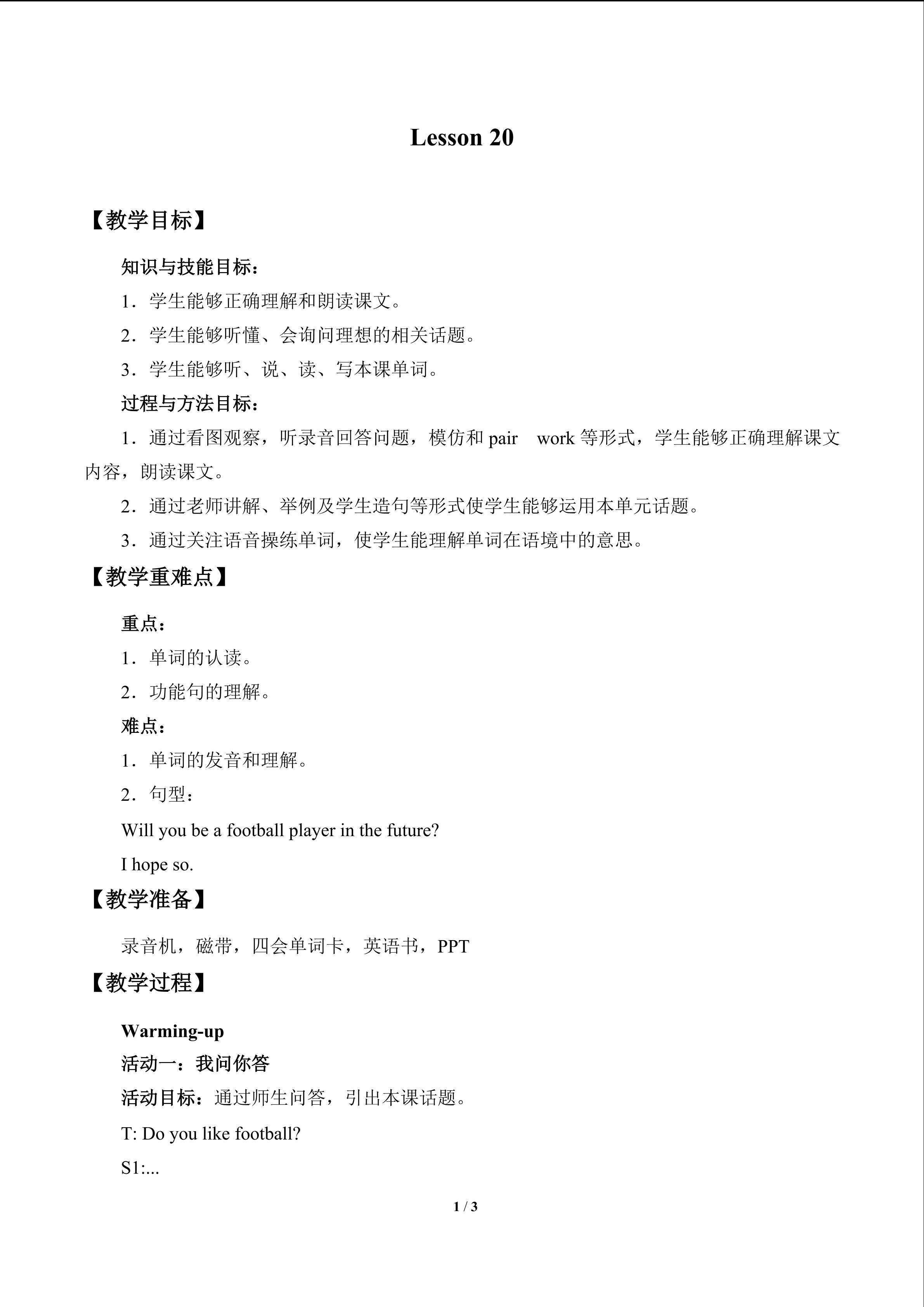 Lesson 20_教案1