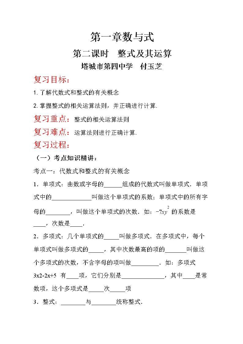 复习题14