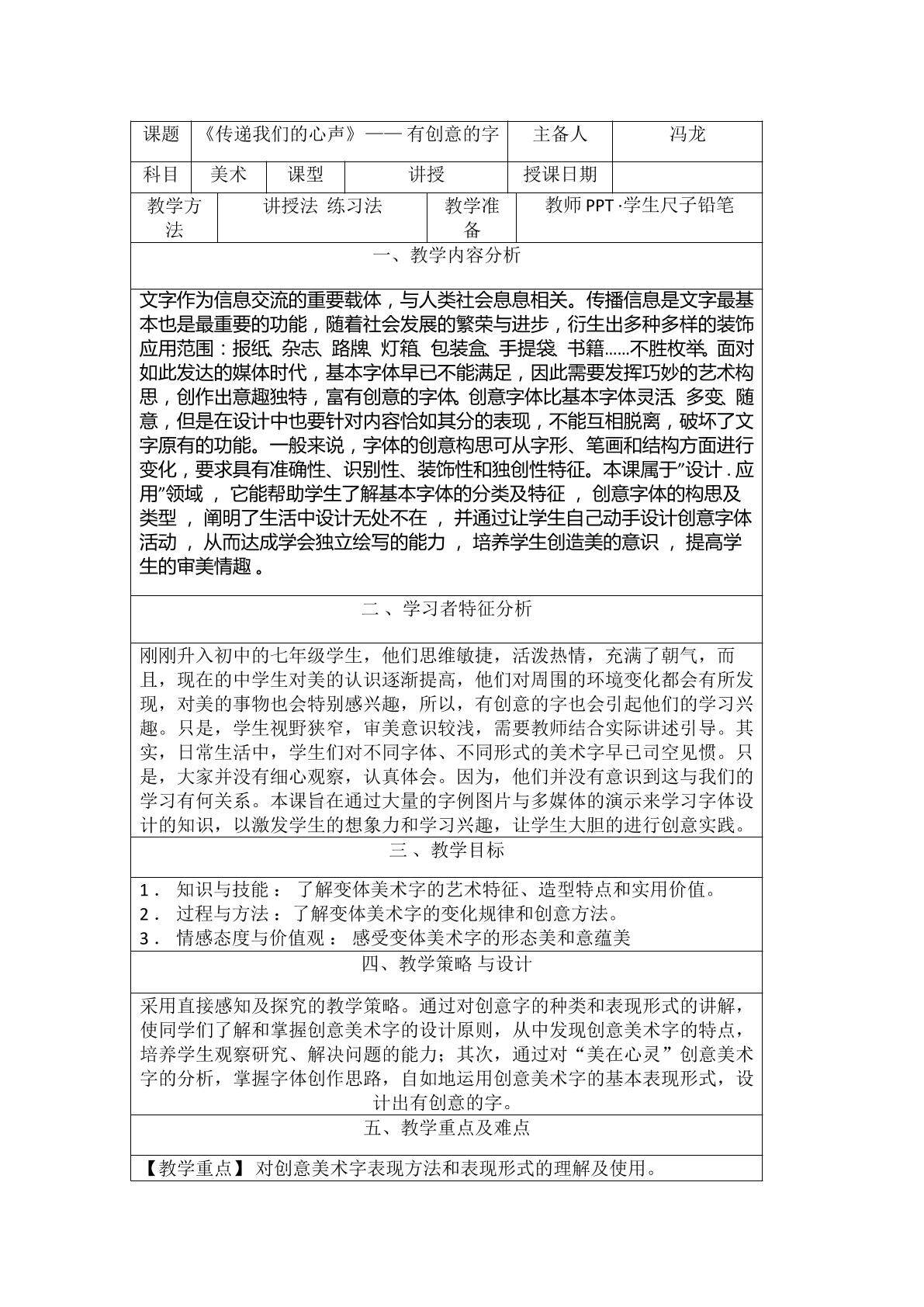 有创意的字